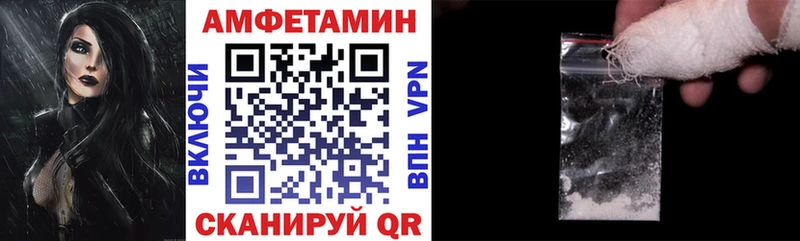 Amphetamine Розовый Торопец