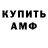 АМФЕТАМИН VHQ Alexander Leskoff