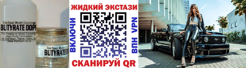 Бутират бутандиол  даркнет Telegram  Торопец 