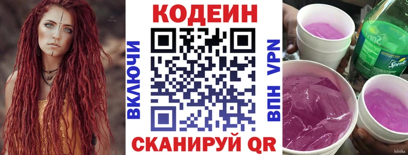 Codein Purple Drank  продажа наркотиков  Торопец 