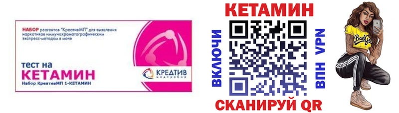 КЕТАМИН VHQ  дарнет шоп  Торопец 
