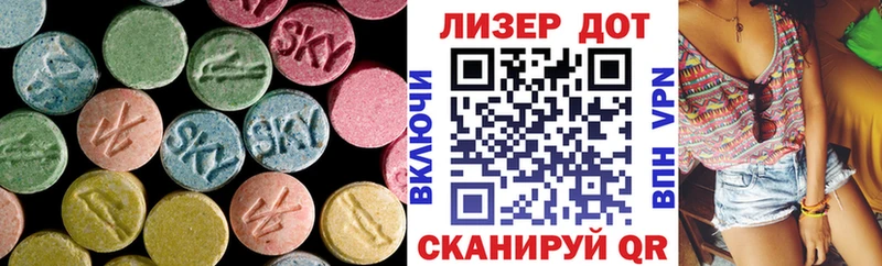 LSD-25 экстази кислота  Торопец 