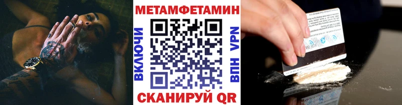 МЕТАМФЕТАМИН Декстрометамфетамин 99.9%  где купить наркотик  Торопец 
